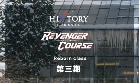 \"history_website_revenger_reborn_r3\"